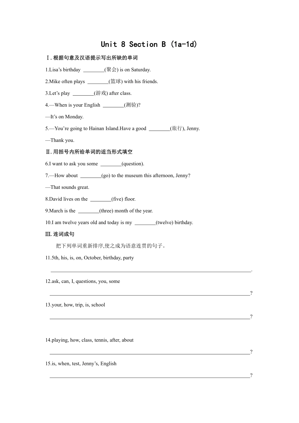 人教版初一七年级上册英语【课时练习含答案】Unit8SectionB01.pdf_第1页