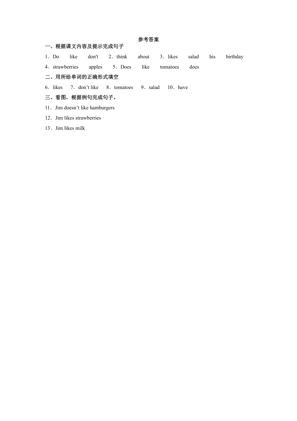 人教版初一七年级上册英语【课时练习含答案】Unit6SectionA03.pdf_第2页