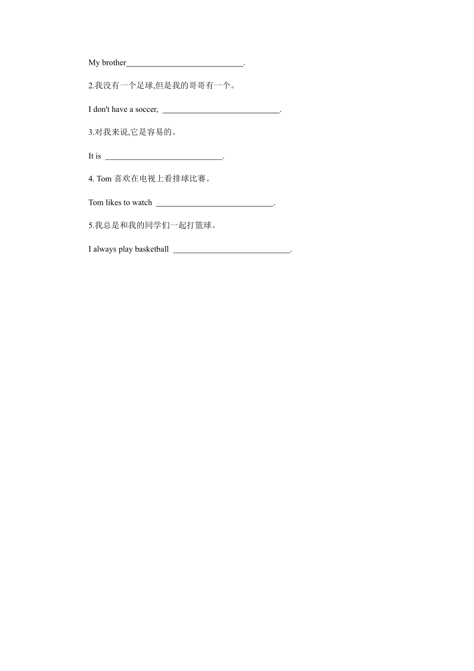人教版初一七年级上册英语【课时练习含答案】Unit5SectionB02.pdf_第2页
