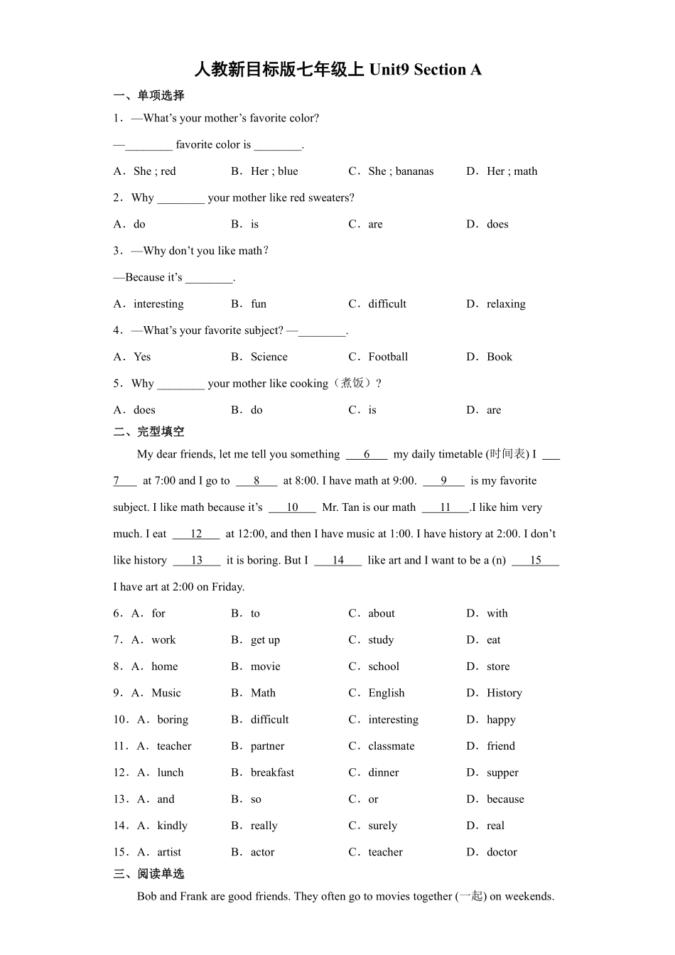 人教版初一七年级上册英语【课后作业含答案】Unit9SectionA01.pdf_第1页