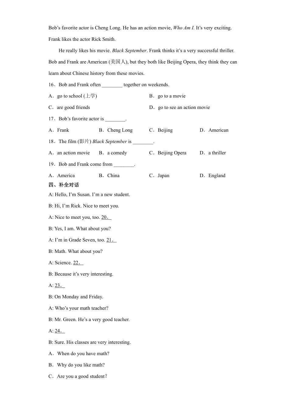人教版初一七年级上册英语【课后作业含答案】Unit9SectionA01.pdf_第2页