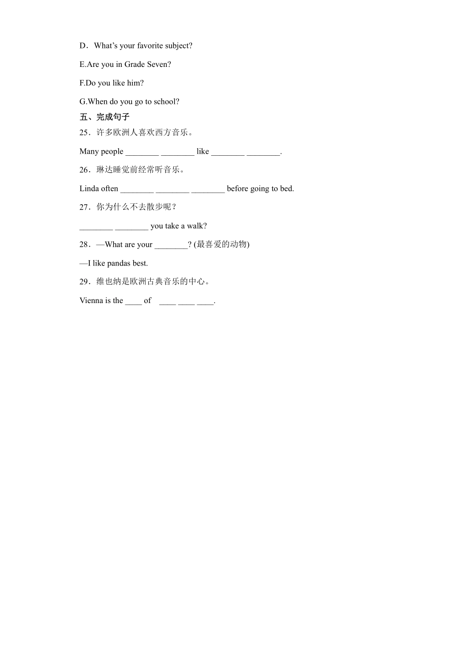 人教版初一七年级上册英语【课后作业含答案】Unit9SectionA01.pdf_第3页