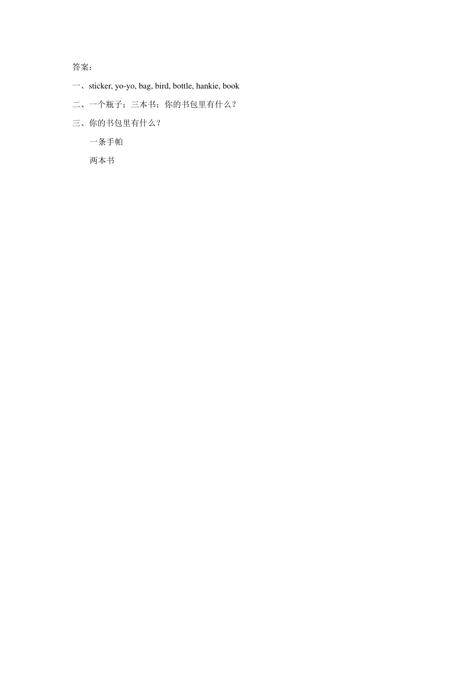 苏教译林版小学英语一下Unit8What'sinyourbag同步练习.pdf_第2页
