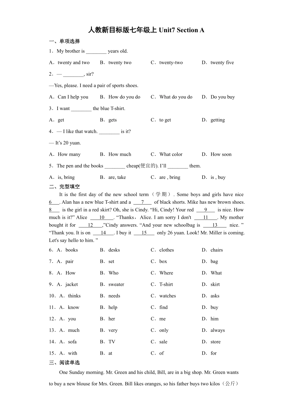 人教版初一七年级上册英语【课后作业含答案】Unit7SectionA01.pdf_第1页