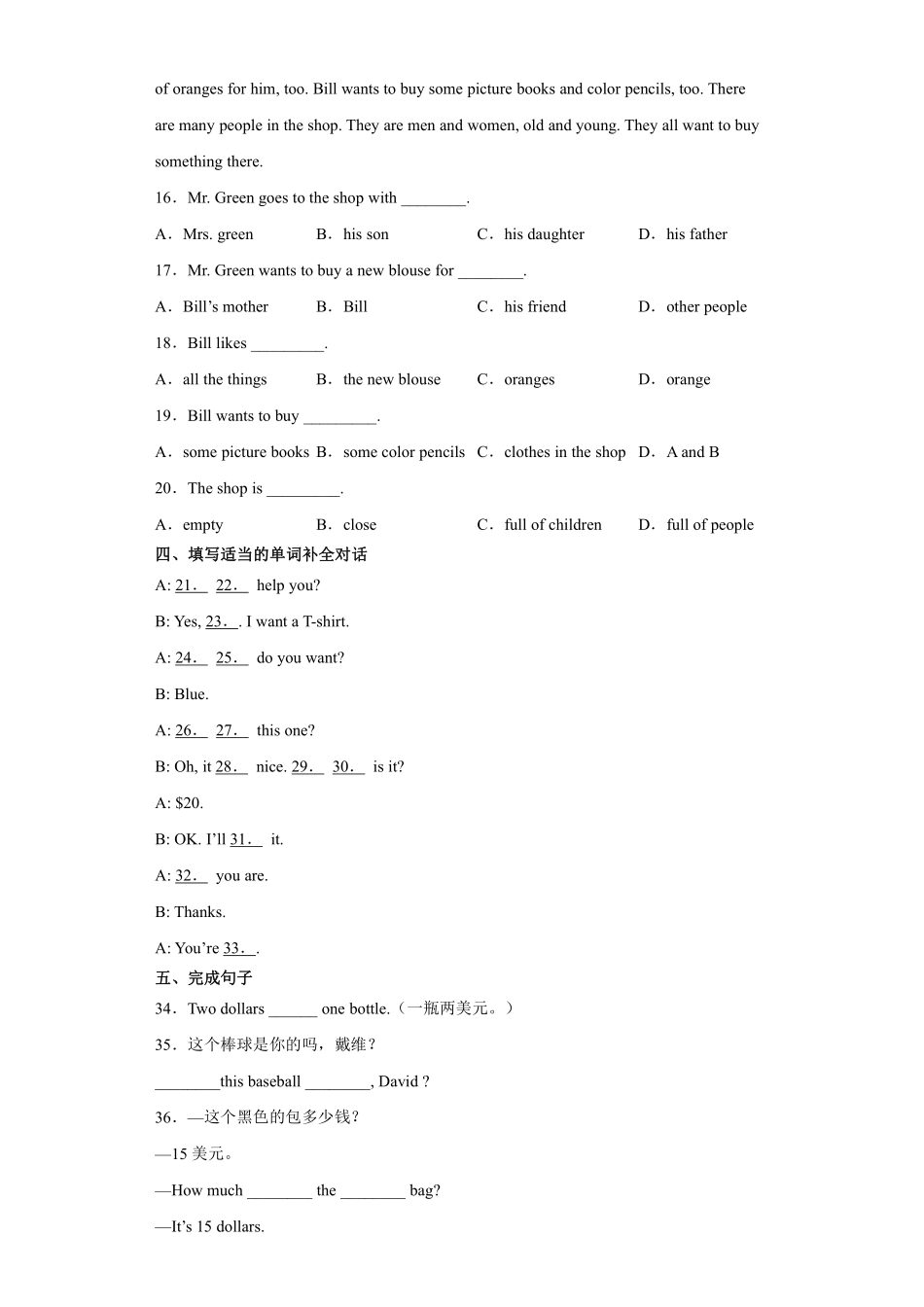 人教版初一七年级上册英语【课后作业含答案】Unit7SectionA01.pdf_第2页