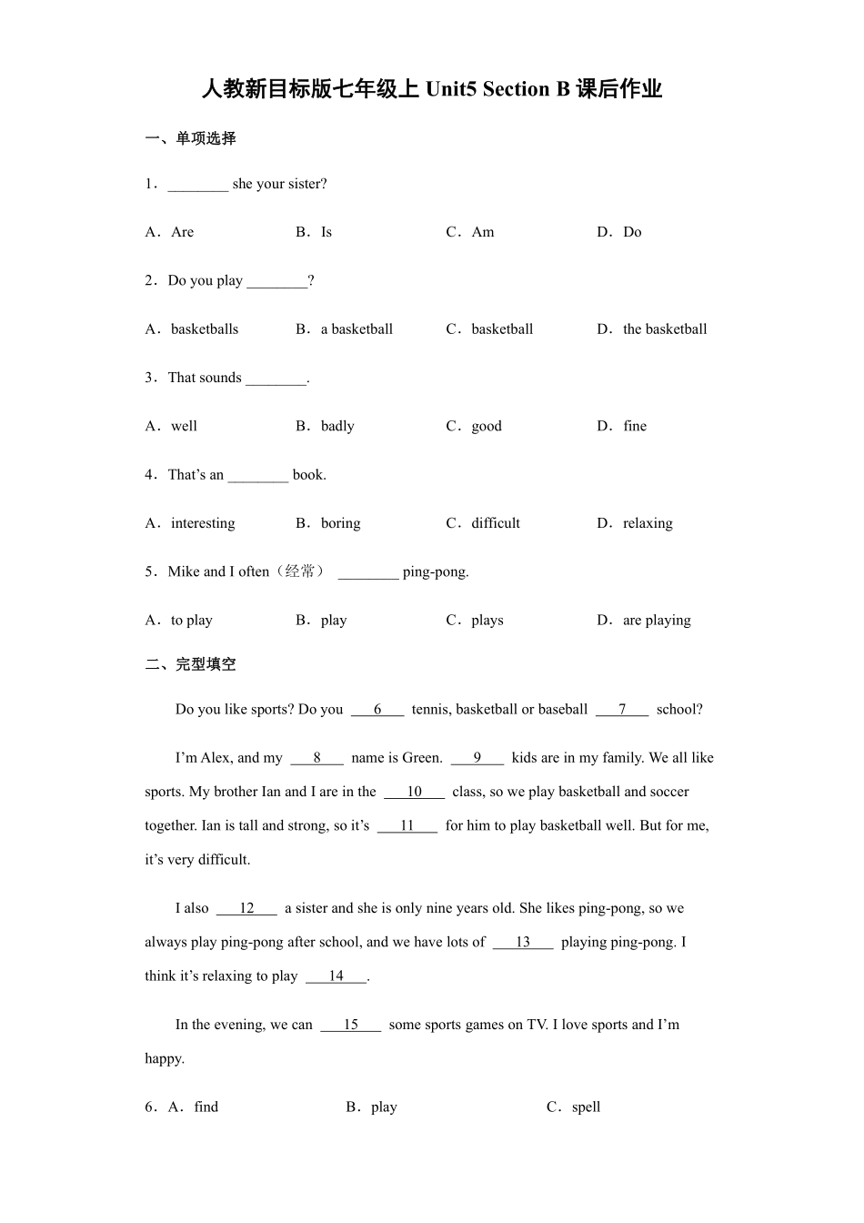 人教版初一七年级上册英语【课后作业含答案】Unit5SectionB01.pdf_第1页