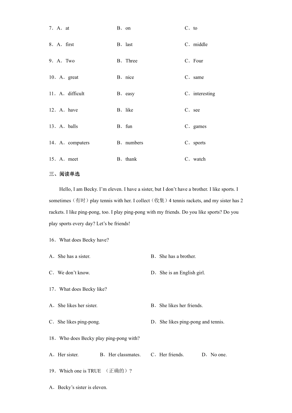 人教版初一七年级上册英语【课后作业含答案】Unit5SectionB01.pdf_第2页