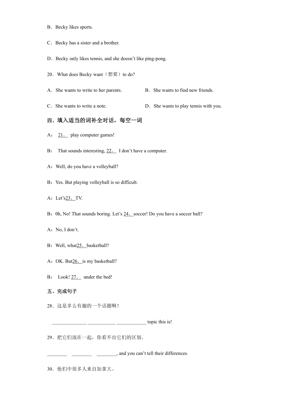 人教版初一七年级上册英语【课后作业含答案】Unit5SectionB01.pdf_第3页