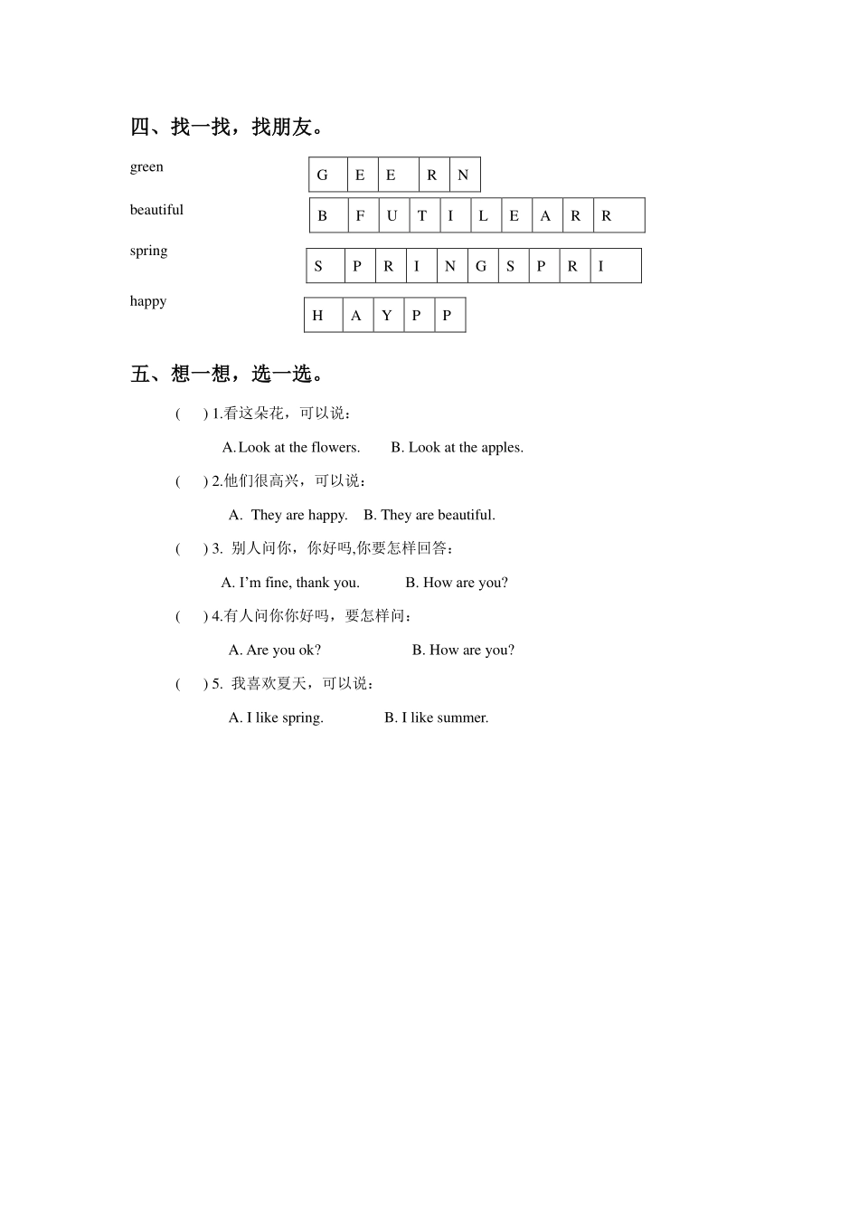 苏教译林版小学英语一下Unit4Spring同步练习.pdf_第2页