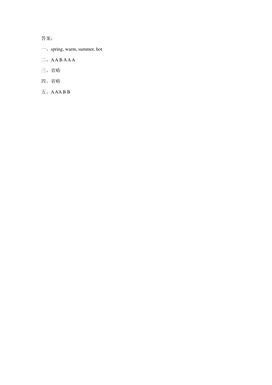 苏教译林版小学英语一下Unit4Spring同步练习.pdf_第3页