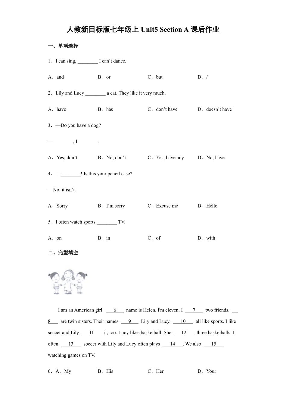 人教版初一七年级上册英语【课后作业含答案】Unit5SectionA01.pdf_第1页