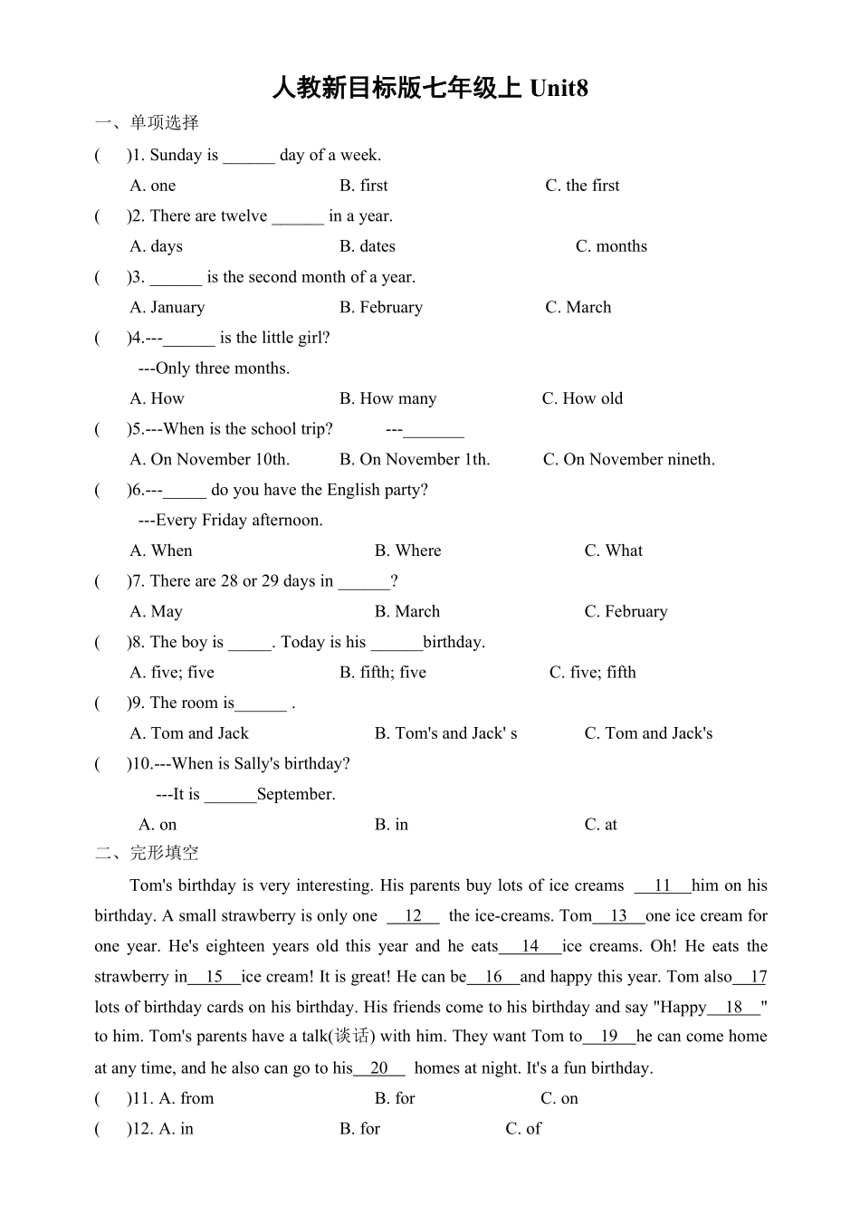 人教版初一七年级上册英语【单元测试含答案】Unit804.pdf_第1页