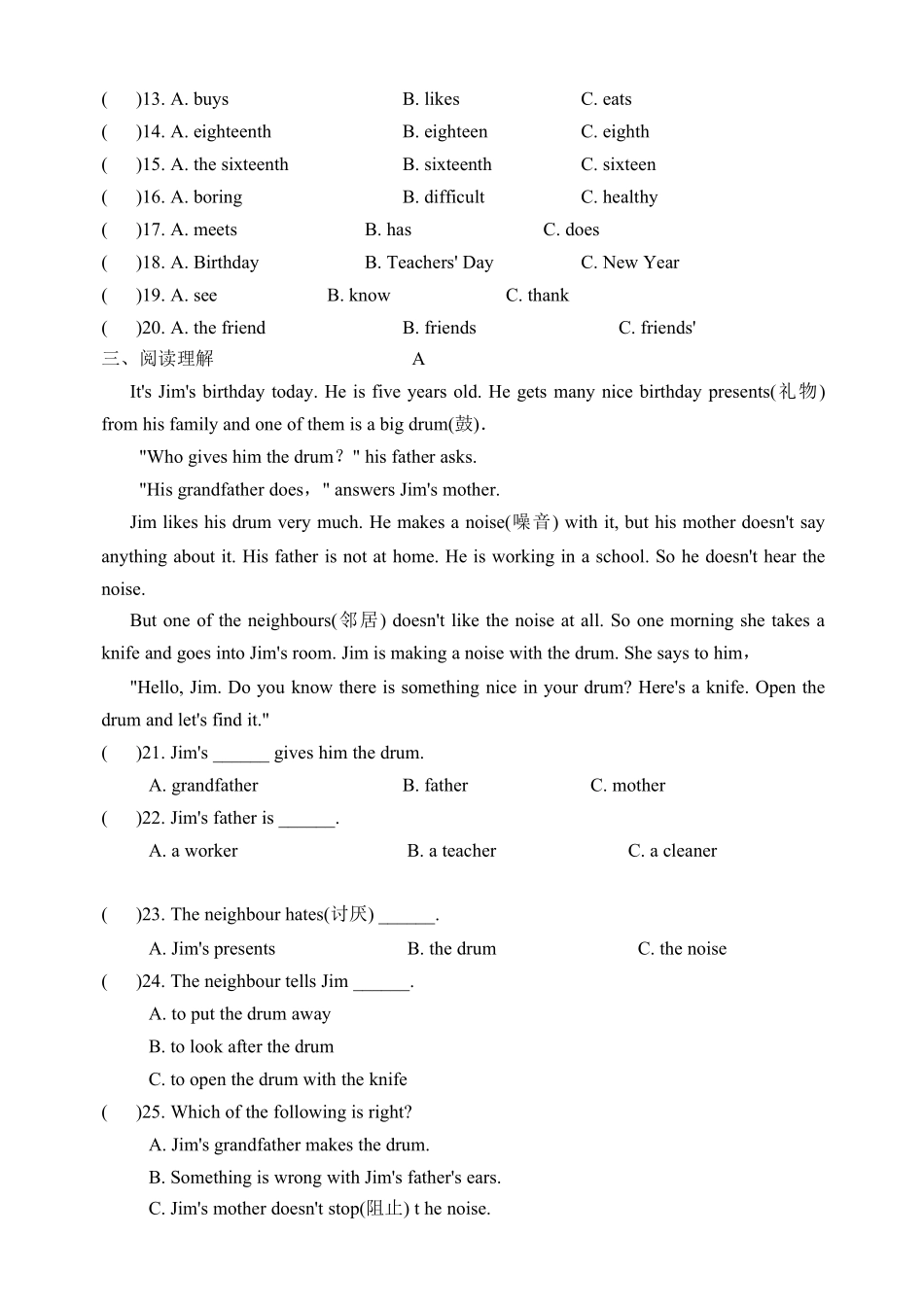 人教版初一七年级上册英语【单元测试含答案】Unit804.pdf_第2页