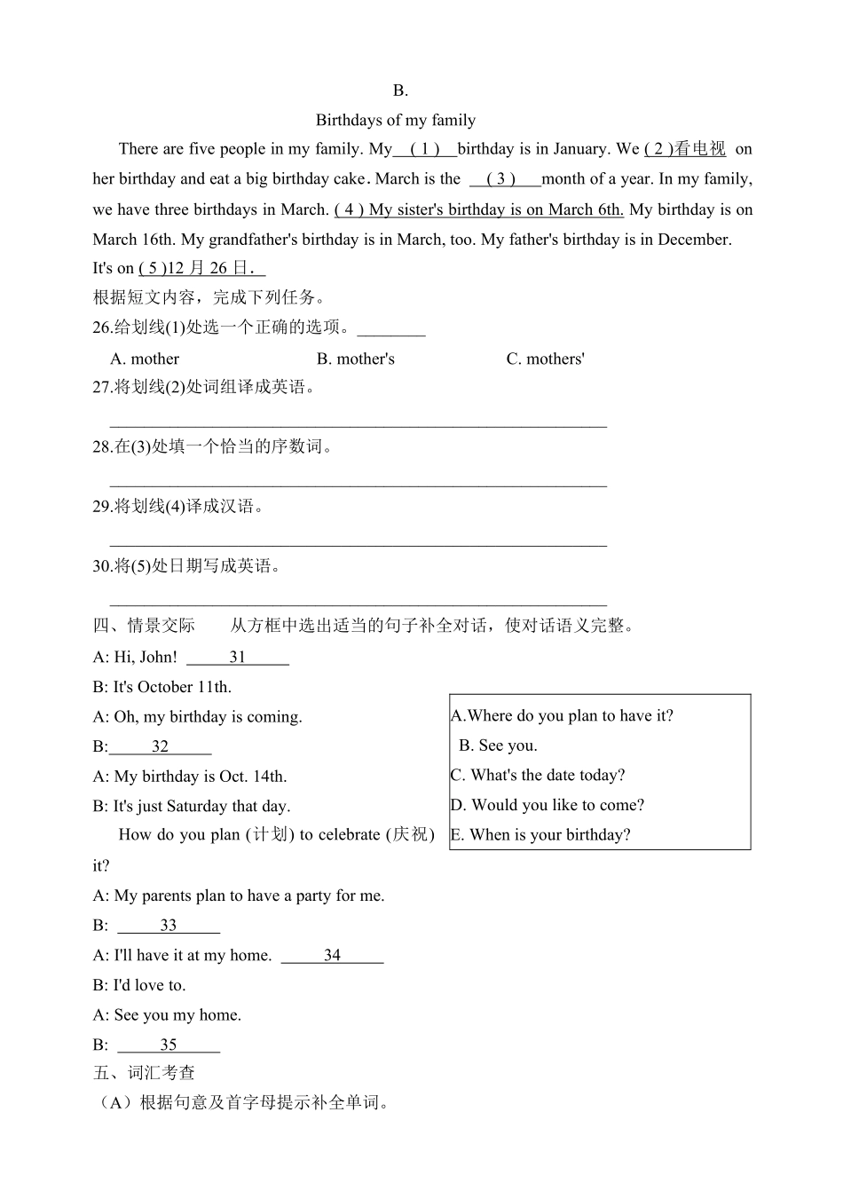 人教版初一七年级上册英语【单元测试含答案】Unit804.pdf_第3页