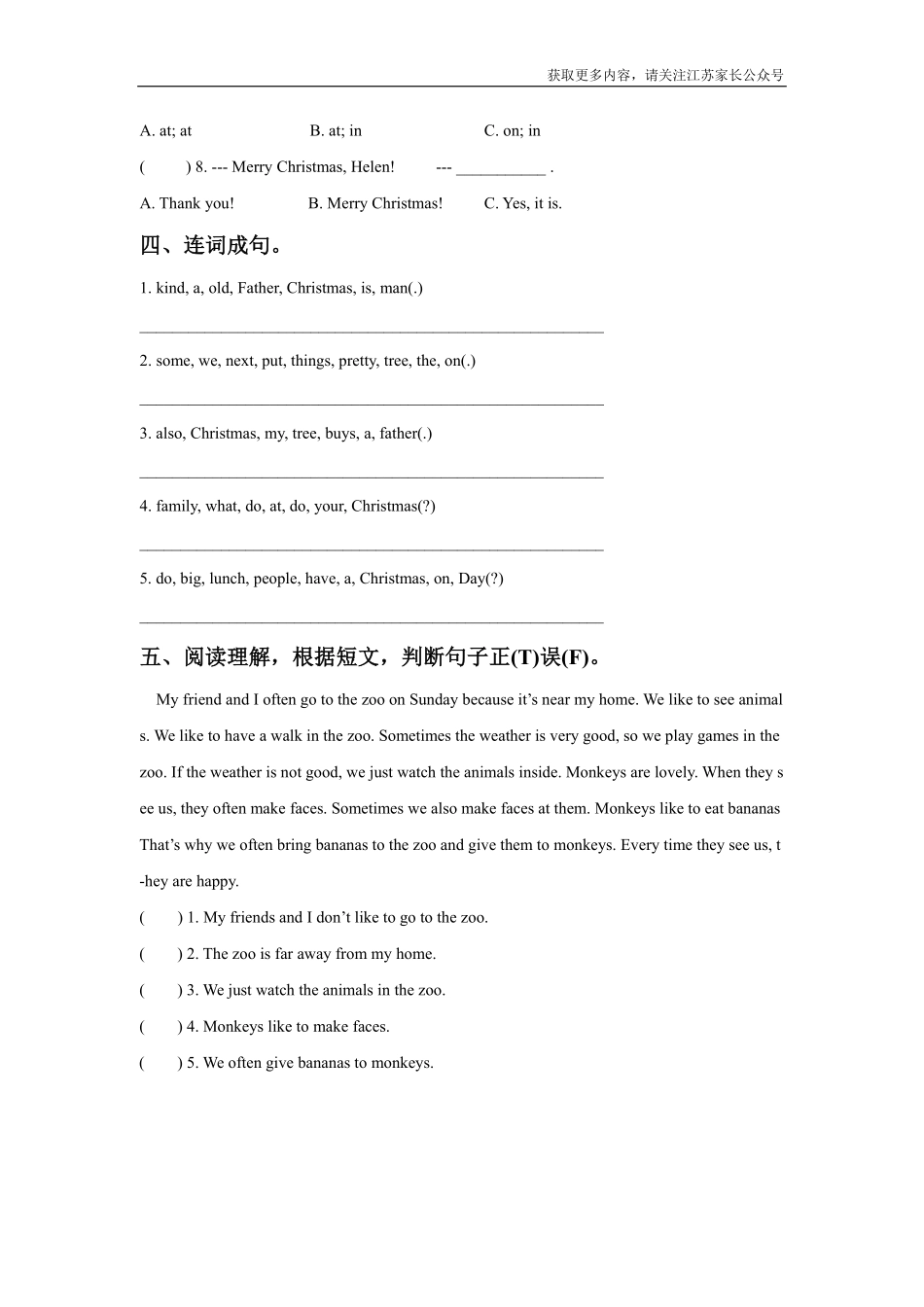 苏教译林版小学英语五上Unit8AtChristmas同步练习A卷.pdf_第2页