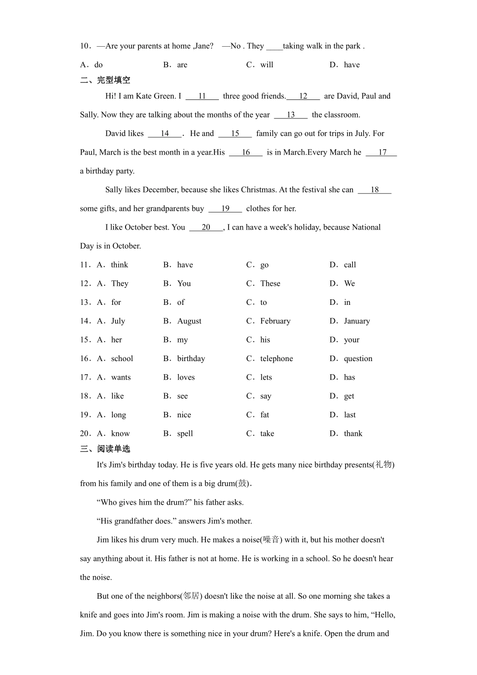 人教版初一七年级上册英语【单元测试含答案】Unit801.pdf_第2页
