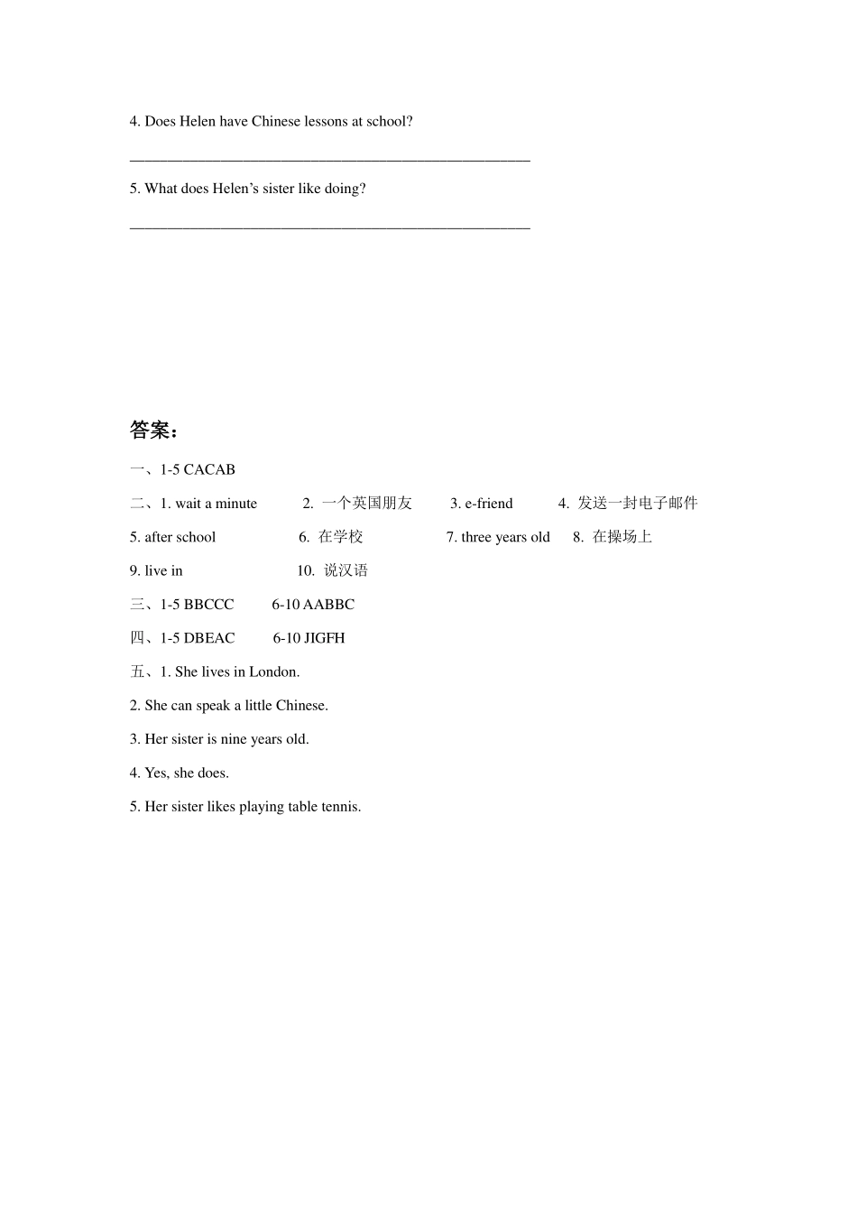 苏教译林版小学英语五上Unit6Mye-friend同步练习A卷.pdf_第3页