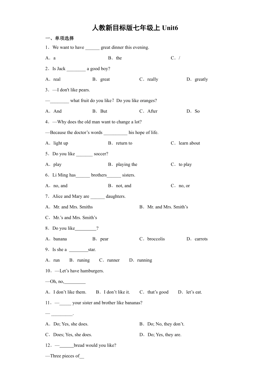 人教版初一七年级上册英语【单元测试含答案】Unit602.pdf_第1页