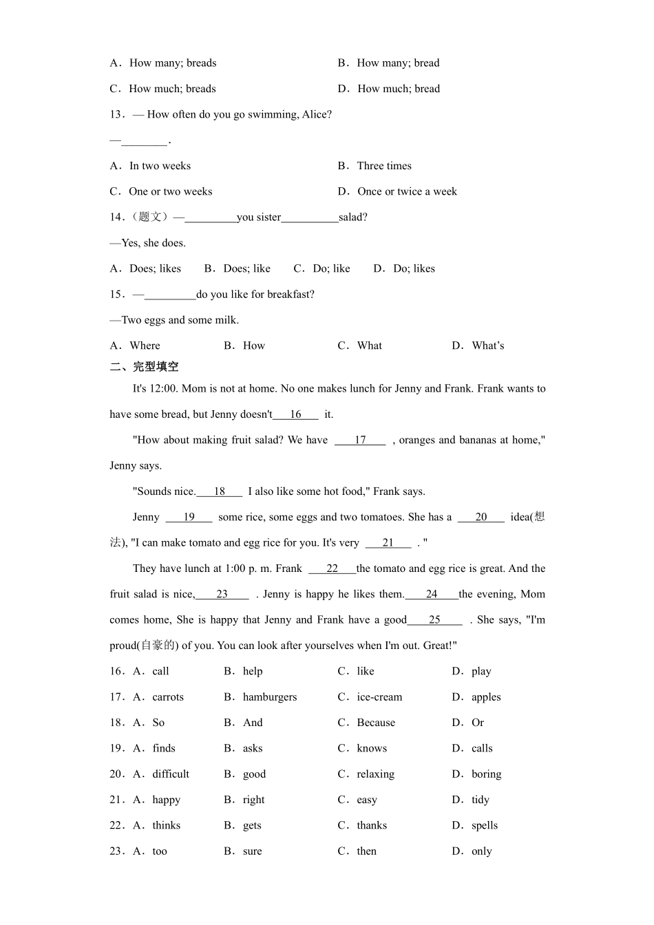 人教版初一七年级上册英语【单元测试含答案】Unit602.pdf_第2页
