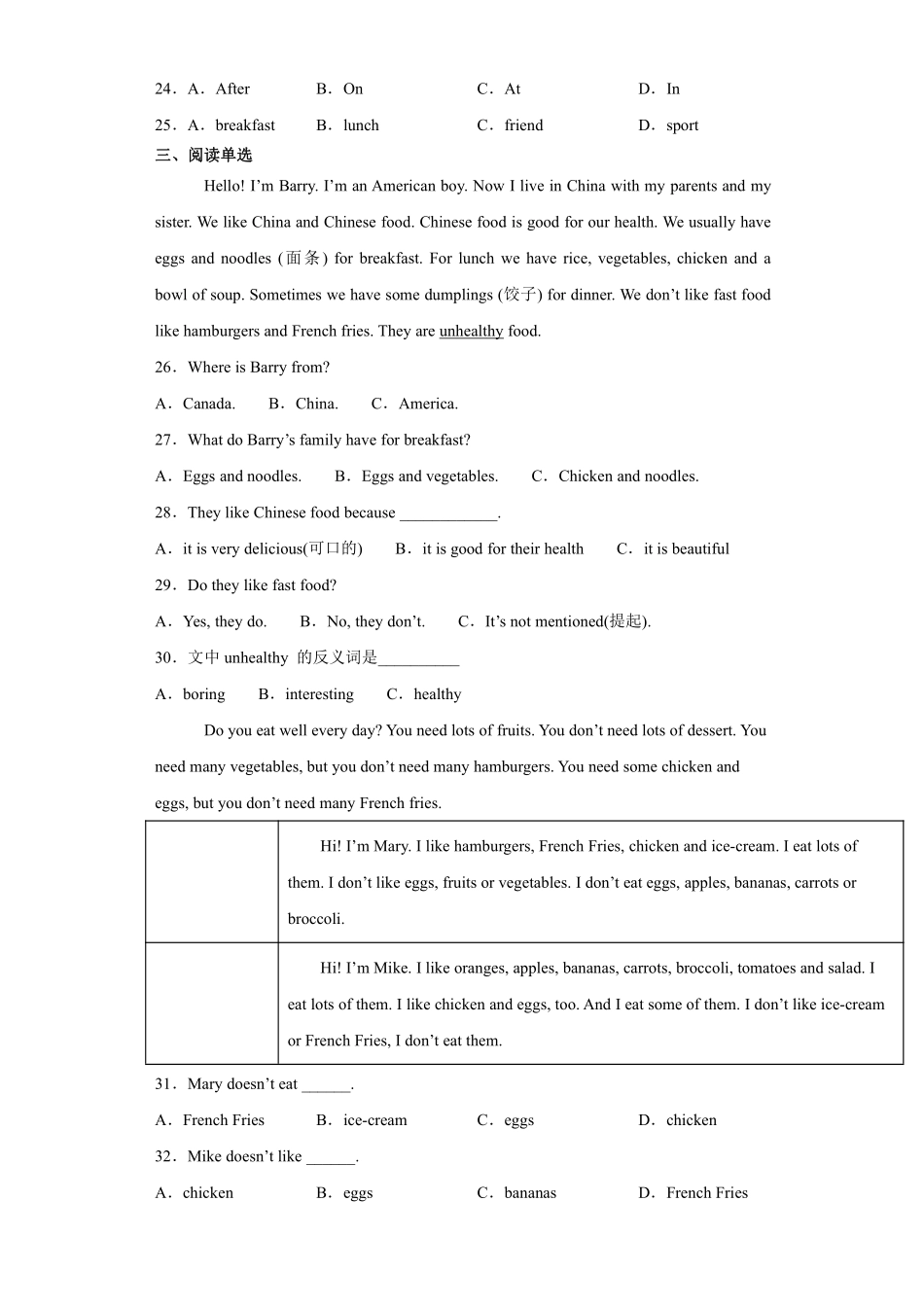 人教版初一七年级上册英语【单元测试含答案】Unit602.pdf_第3页