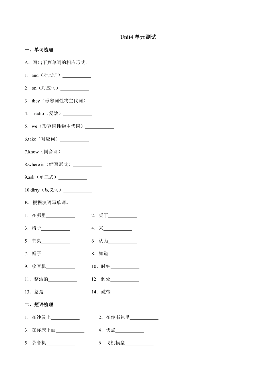 人教版初一七年级上册英语【单元测试含答案】Unit401.pdf_第1页