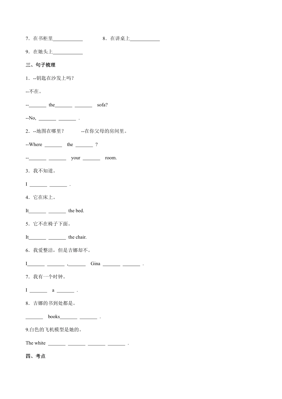 人教版初一七年级上册英语【单元测试含答案】Unit401.pdf_第2页