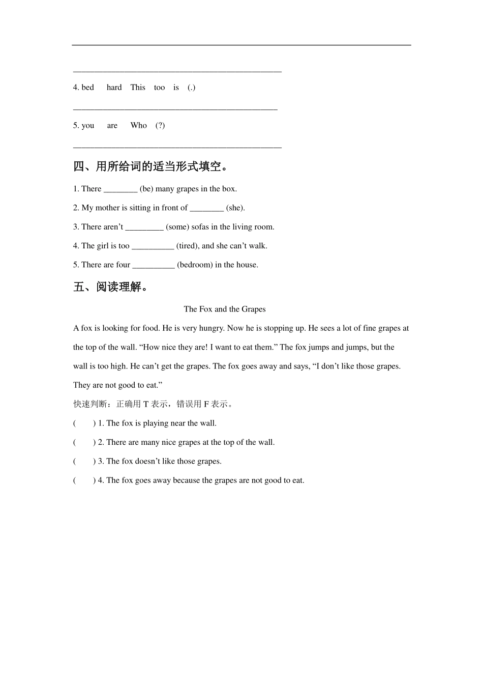 苏教译林版小学英语五上Unit1Goldilocksandthethreebears同步练习A卷.pdf_第2页