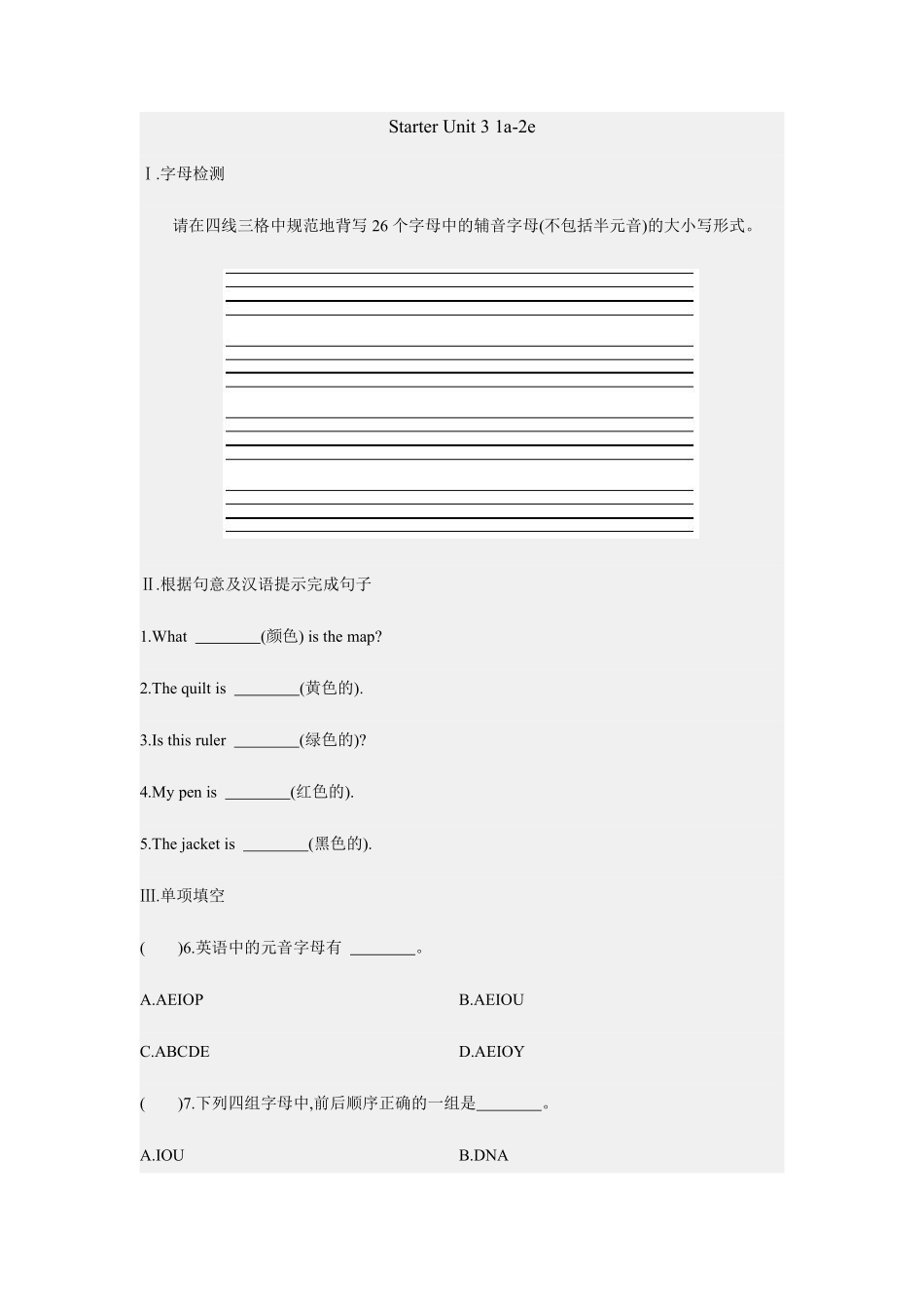 人教版初一七年级上册英语课时练习含答案StarterUnit31a-2e.pdf_第1页