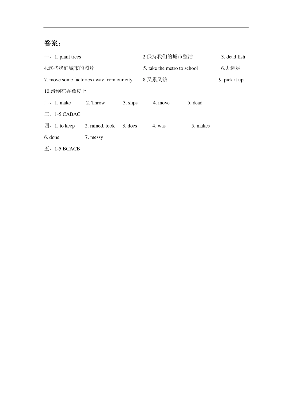 苏教译林版小学英语六上Unit6Keepourcityclean同步练习A卷.pdf_第3页