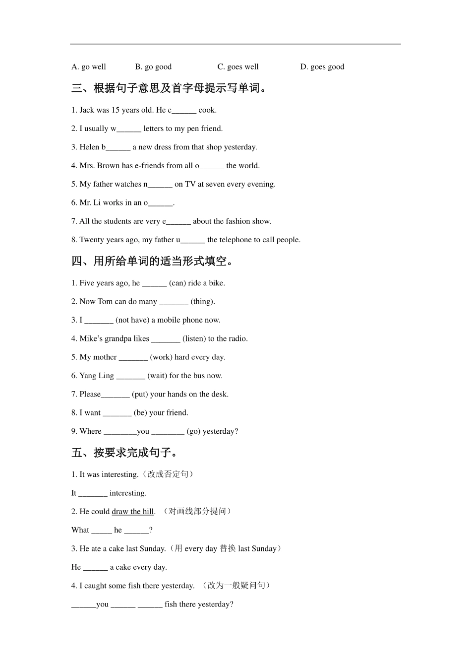 苏教译林版小学英语六上Unit4Thenandnow同步练习A卷.pdf_第2页