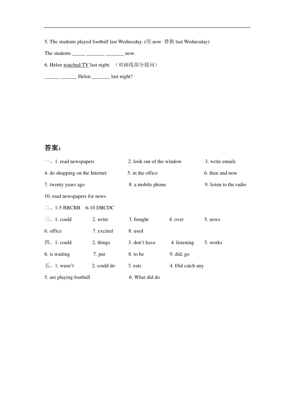 苏教译林版小学英语六上Unit4Thenandnow同步练习A卷.pdf_第3页