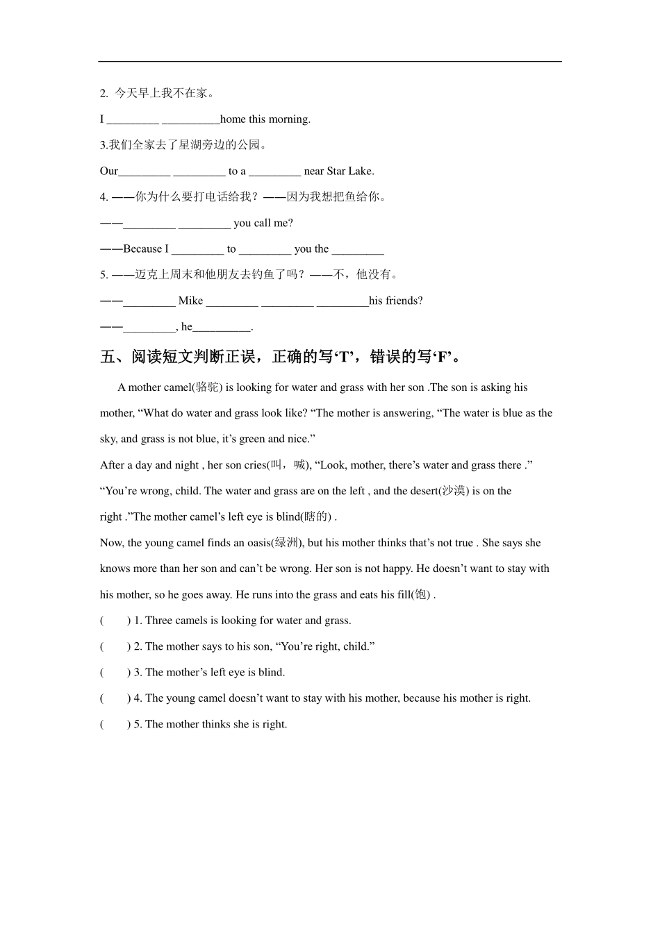 苏教译林版小学英语六上Unit3Holidayfun同步练习A卷.pdf_第2页