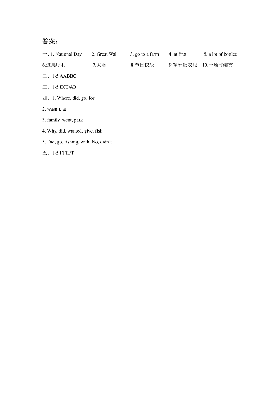 苏教译林版小学英语六上Unit3Holidayfun同步练习A卷.pdf_第3页