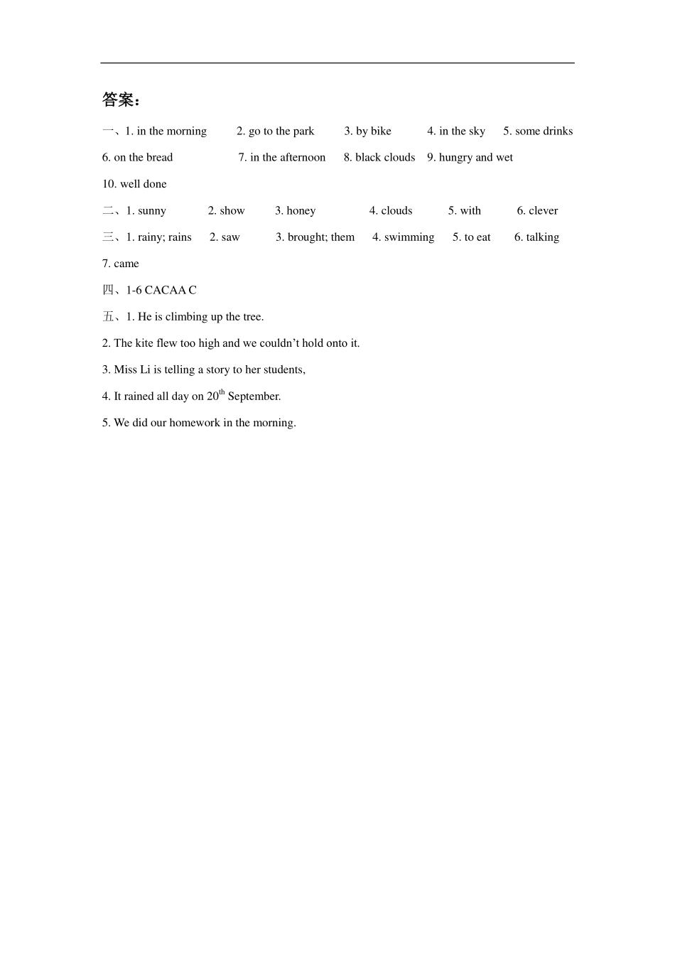 苏教译林版小学英语六上Unit2Whataday同步练习A卷.pdf_第3页