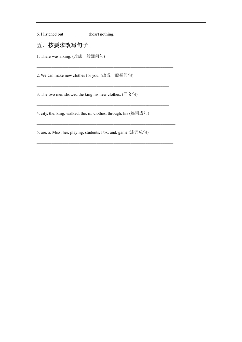 苏教译林版小学英语六上Unit1TheKing'snewclothes同步练习A卷.pdf_第2页