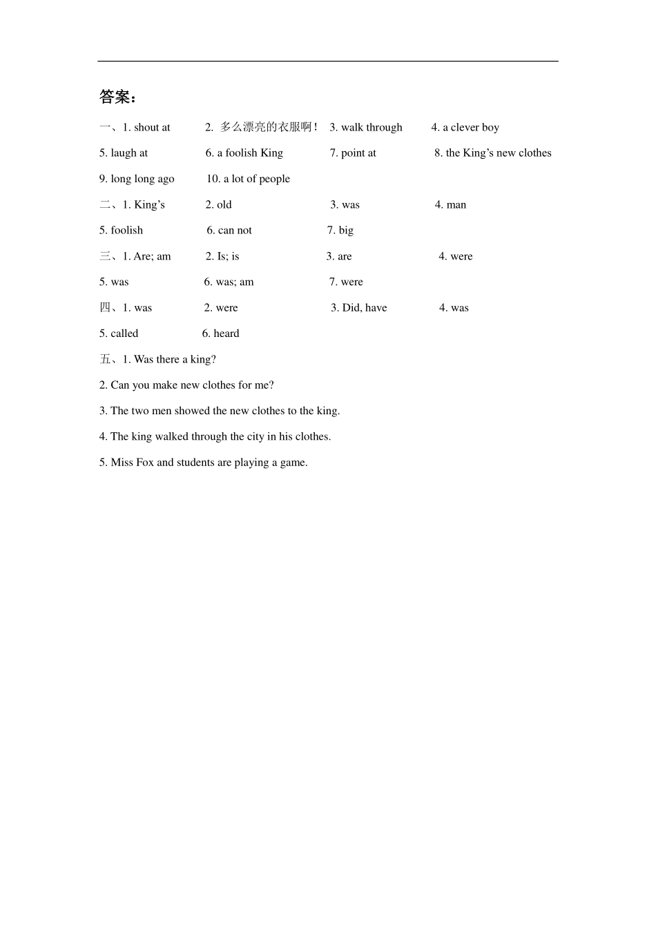 苏教译林版小学英语六上Unit1TheKing'snewclothes同步练习A卷.pdf_第3页