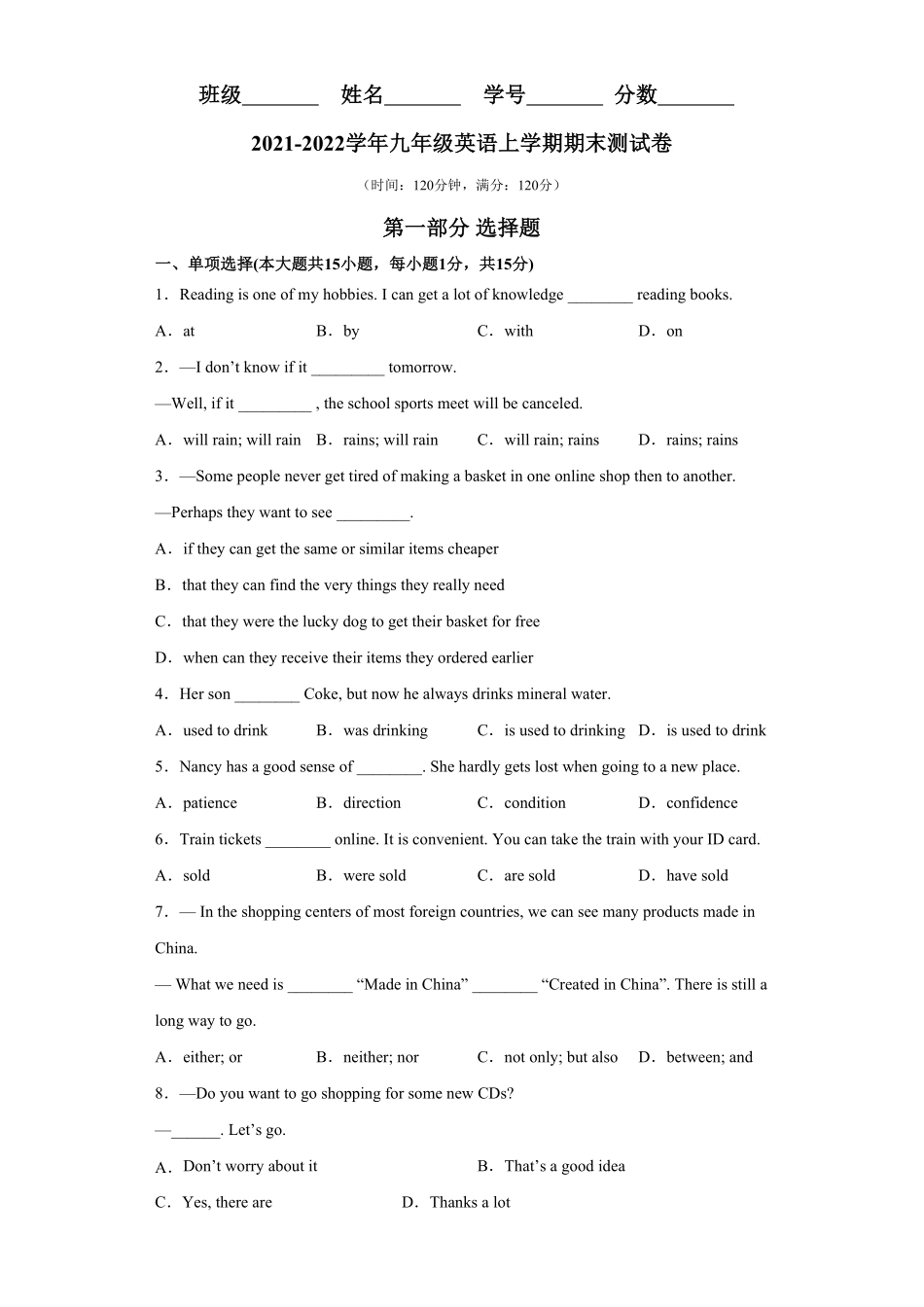 期末测试卷年九年级英语上册期末复习查缺补漏冲刺满分（人教版含答案.pdf_第1页