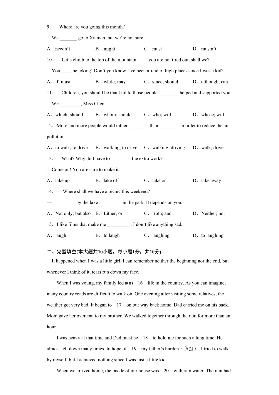 期末测试卷年九年级英语上册期末复习查缺补漏冲刺满分（人教版含答案.pdf_第2页