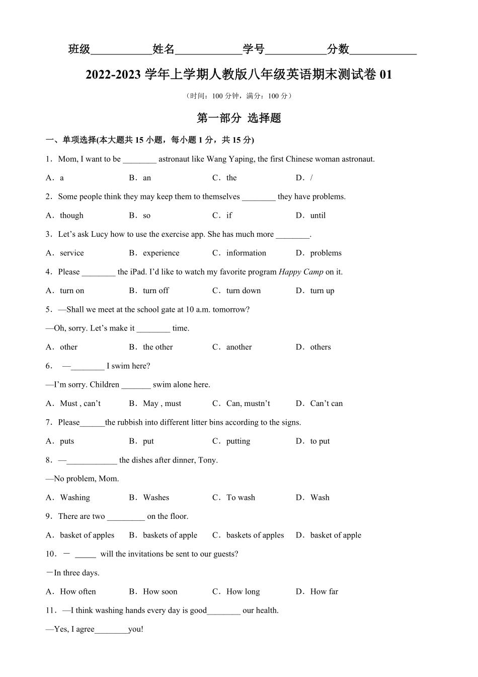 期末测试卷01八年级英语上册单元重难点易错题精练（人教版含答案.pdf_第1页