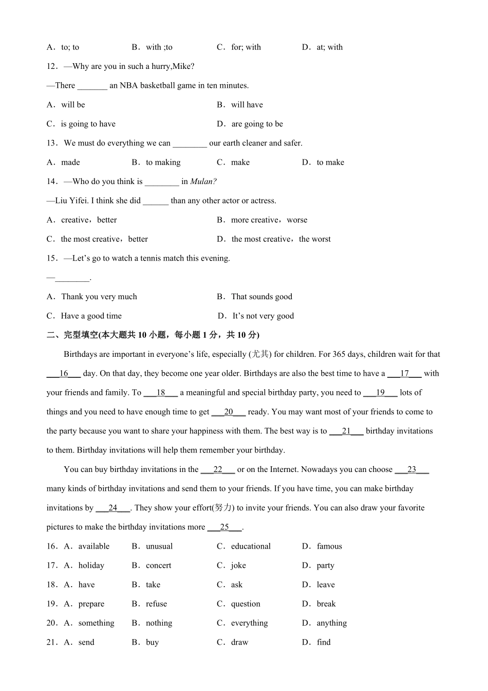 期末测试卷01八年级英语上册单元重难点易错题精练（人教版含答案.pdf_第2页