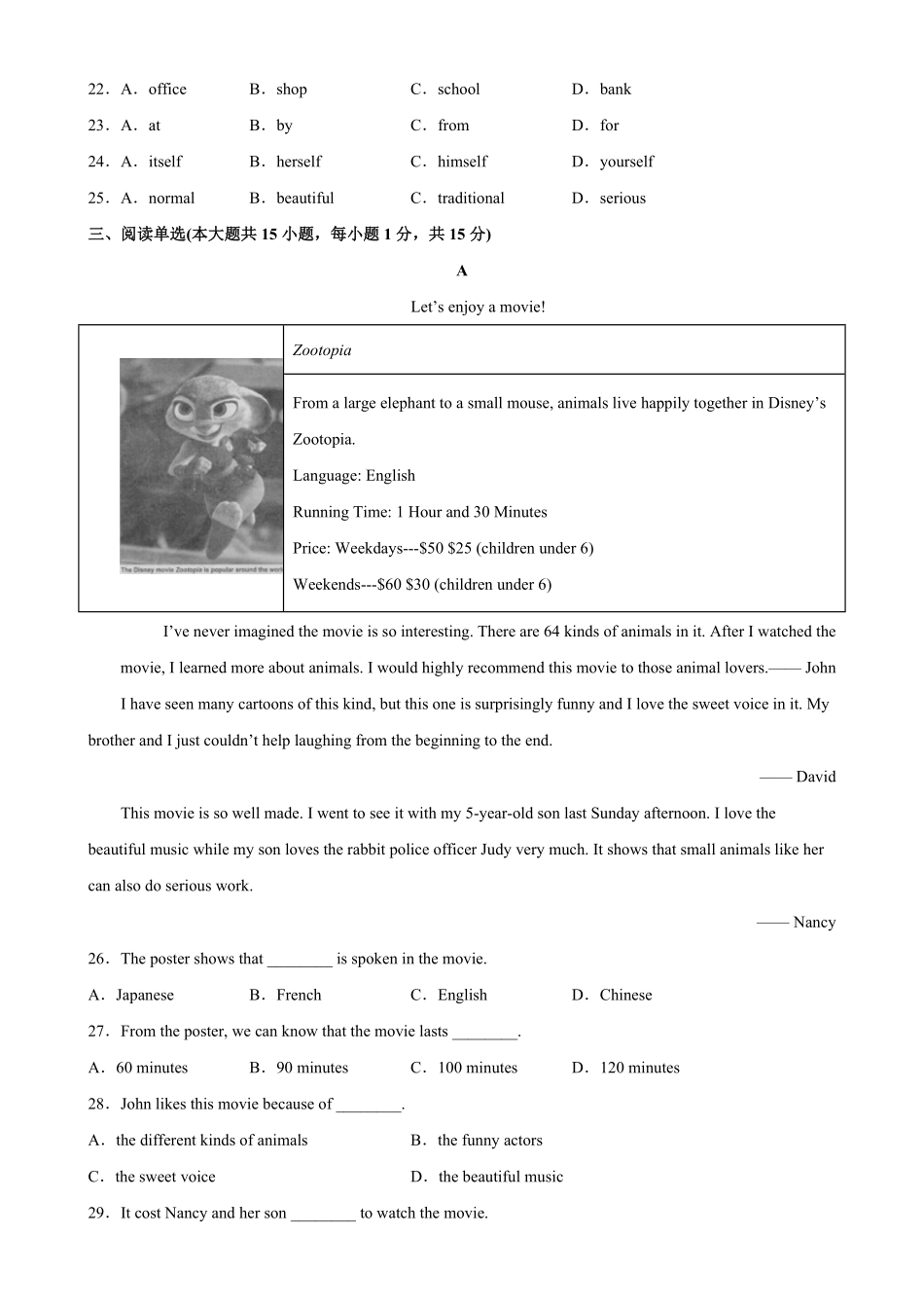期末测试卷01八年级英语上册单元重难点易错题精练（人教版含答案.pdf_第3页
