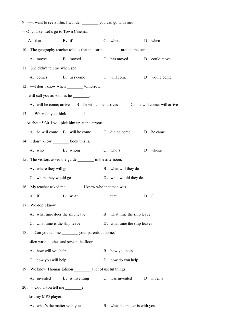 期末必考语法之宾语从句100题九年级英语全一册单元重难点易错题精练（人教版含答案.pdf_第2页