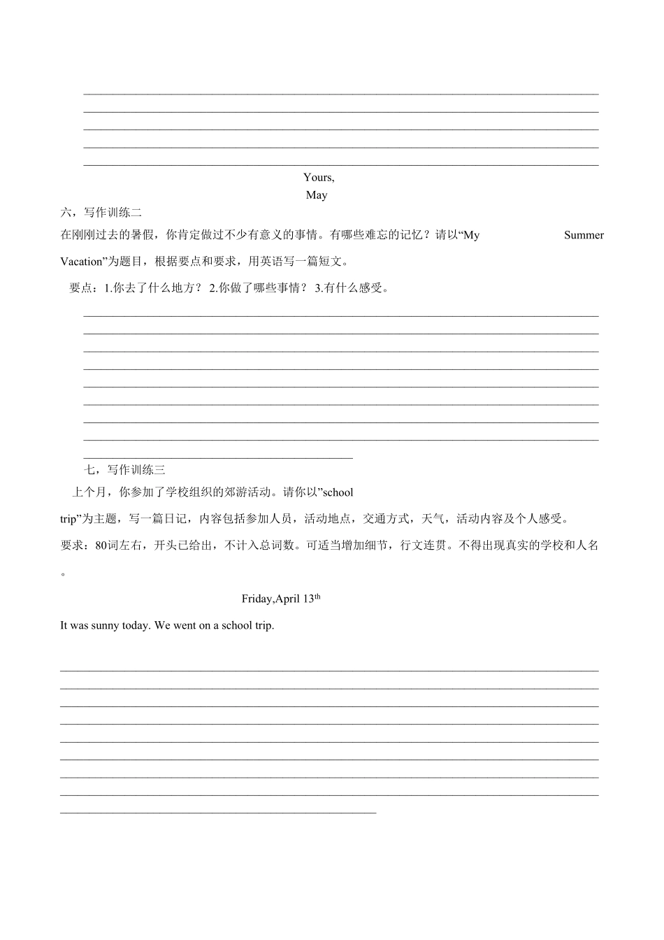 七下册Unit12写作主题：Talkaboutpastevents年初中七八年级英语下册单元主题写作（人教版含答案.pdf_第3页