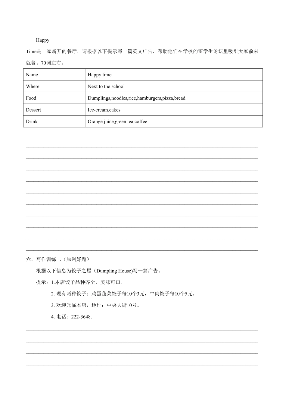 七下册Unit10写作主题：Orderfood年初中七八年级英语下册单元主题写作（人教版含答案.pdf_第3页