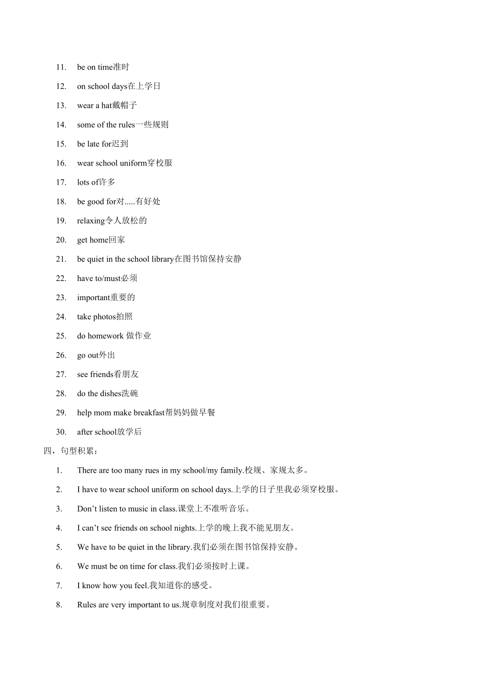 七下册Unit4写作主题：Talkaboutrules年初中七八年级英语下册单元主题写作（人教版含答案.pdf_第2页
