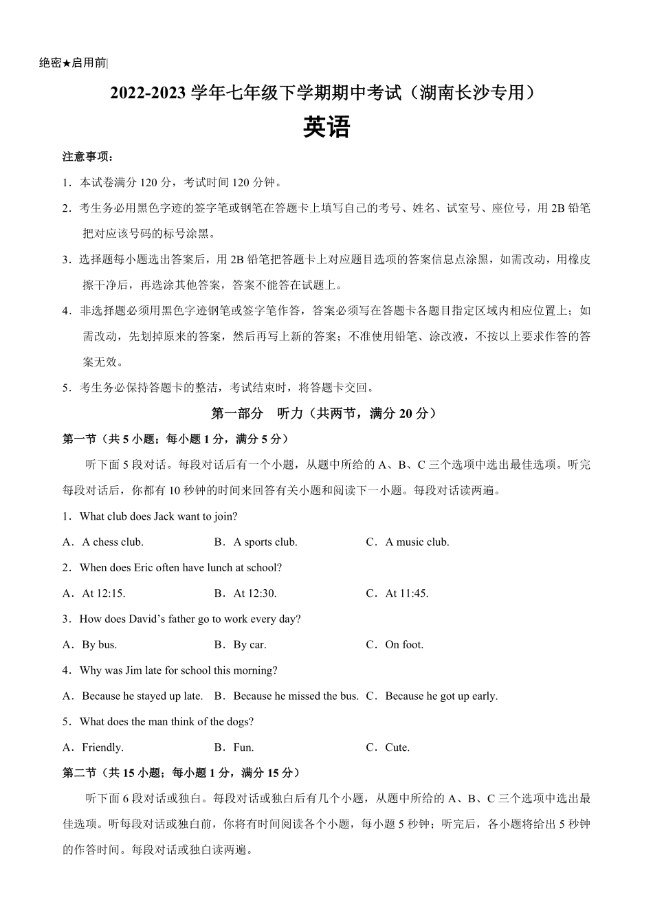 七年级英语下册期中考试（湖南长沙专用七年级英语下册单元重难点易错题精练（人教版含答案.pdf_第1页
