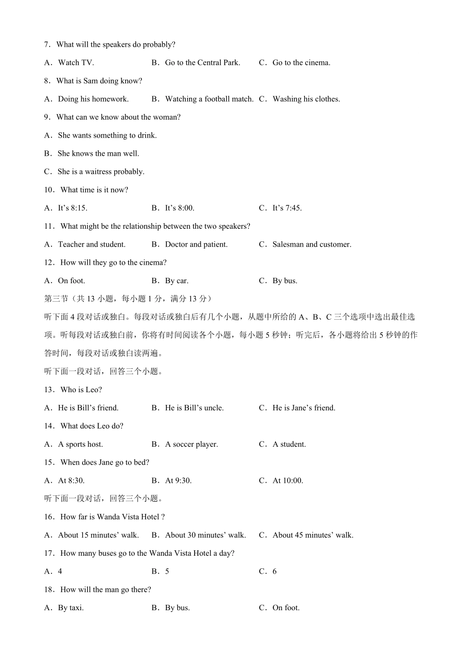 七年级英语下册期末考试03（湖北武汉卷含答案.pdf_第2页