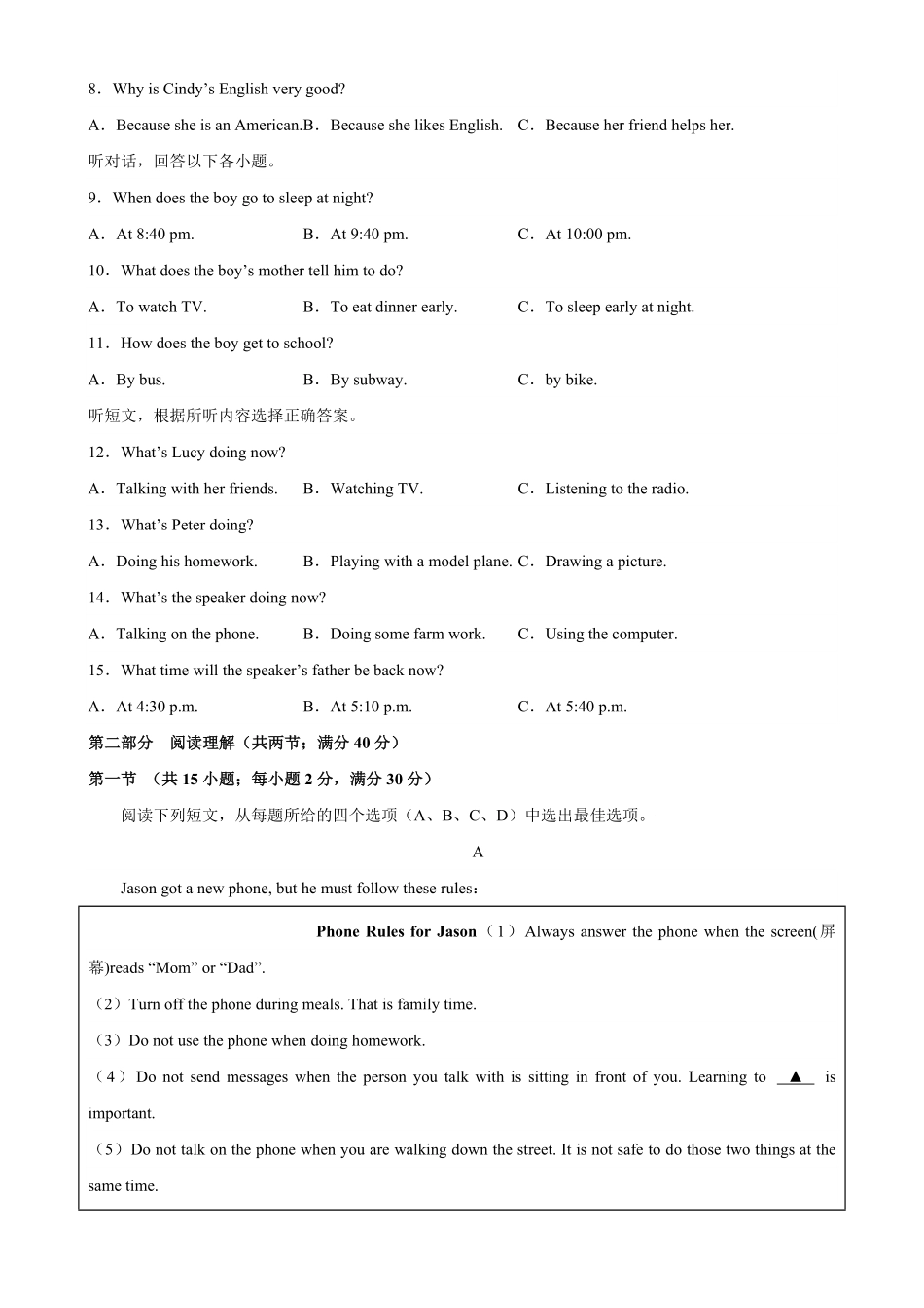 七年级英语下册期末考试02（杭州卷七年级英语下册单元重难点易错题精练（人教版含答案.pdf_第2页
