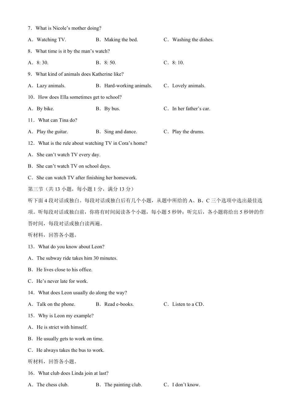 七年级英语下册期末考试（湖北武汉卷含答案.pdf_第2页