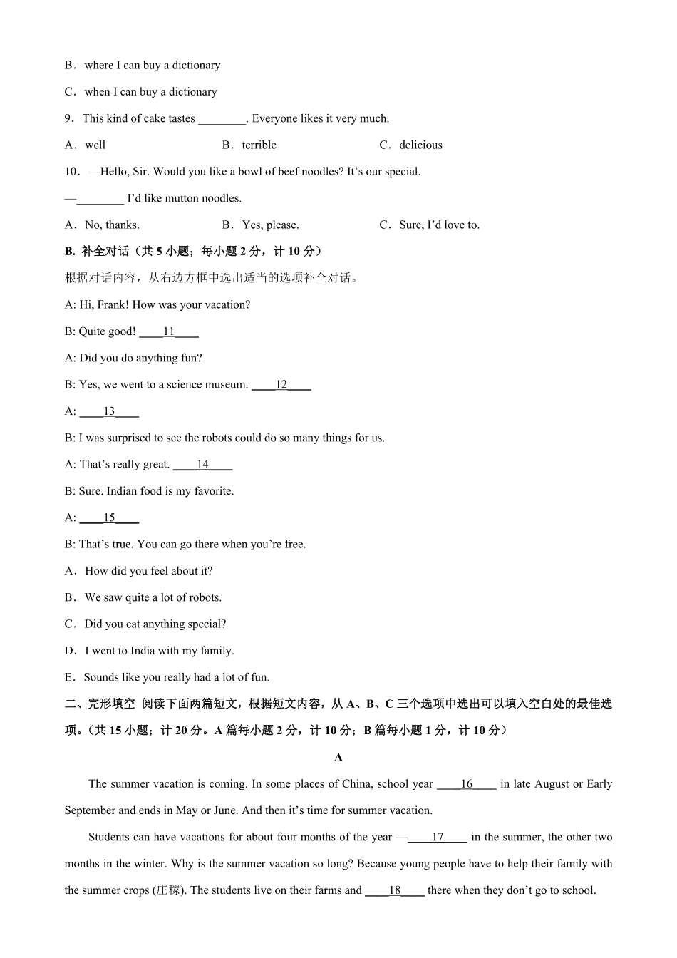 七年级英语下册期末考试（成都卷七年级英语下册单元重难点易错题精练（人教版含答案.pdf_第2页